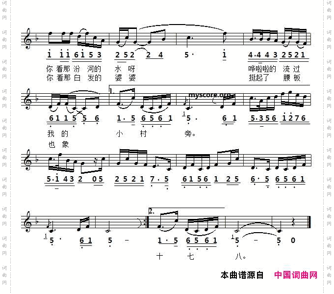 人说山西好风光线简谱对照版