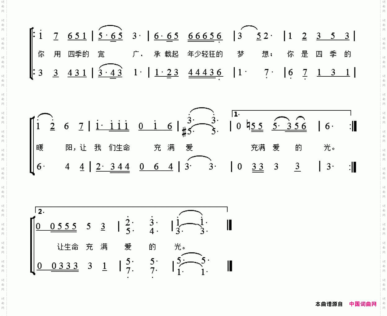 你是四季的暖阳