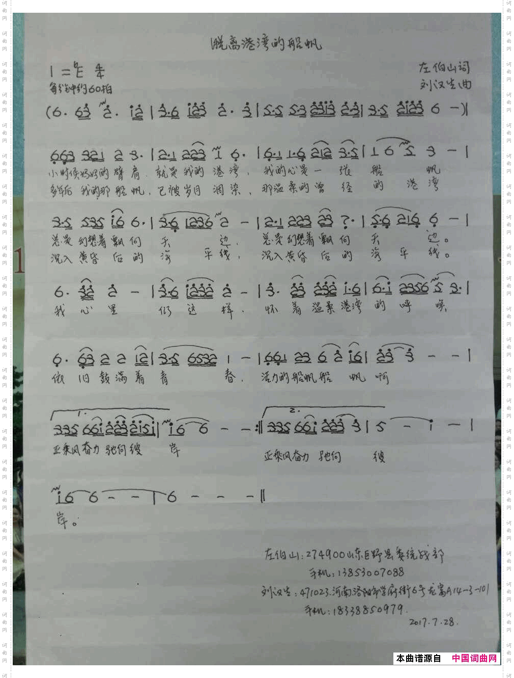 脱离港湾的船帆