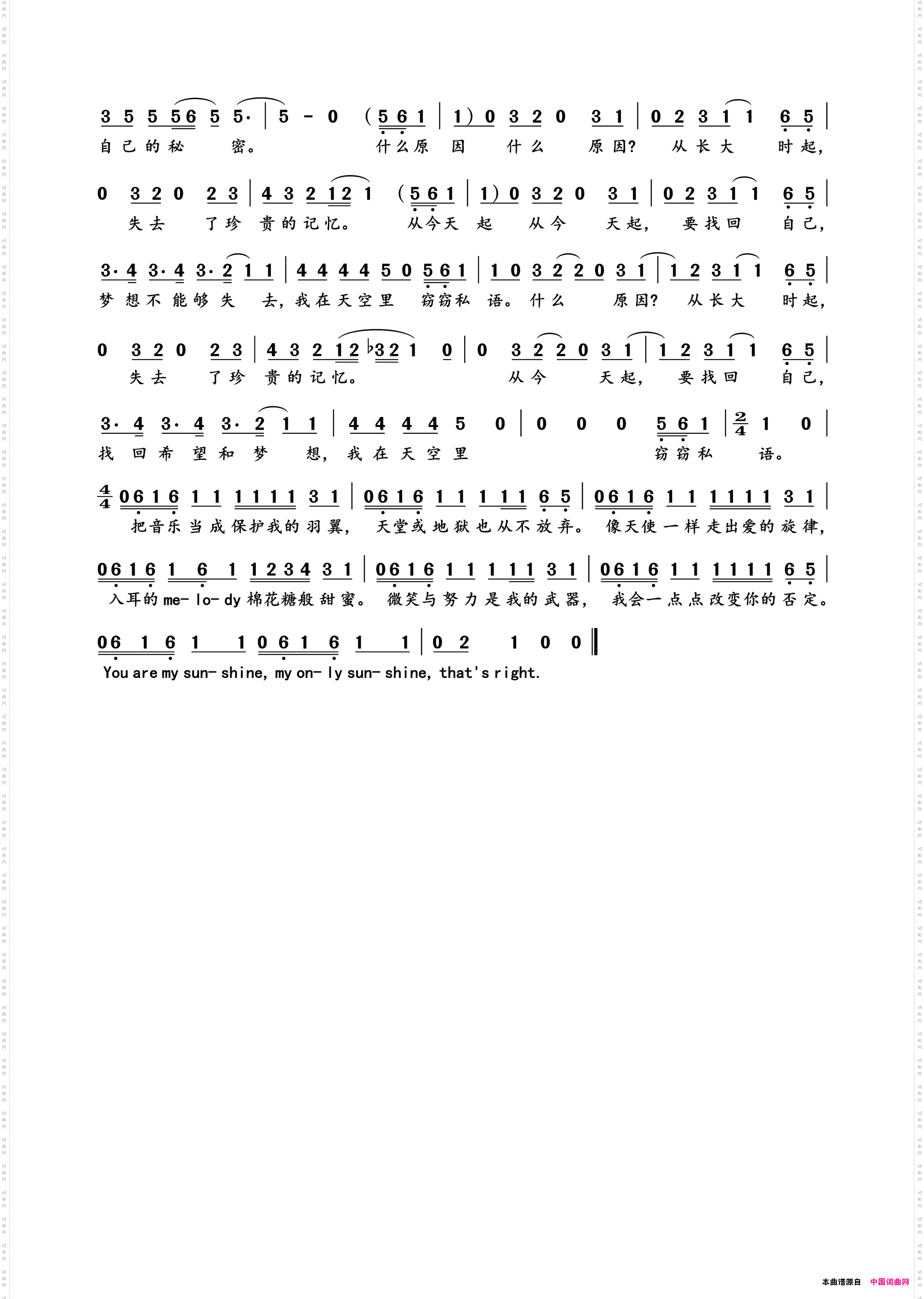 亚特兰蒂斯少女