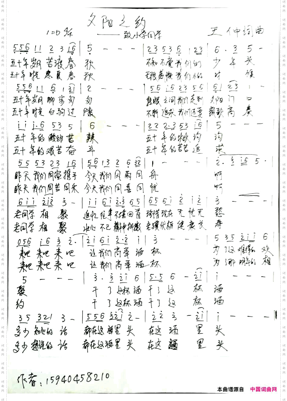 夕阳之约