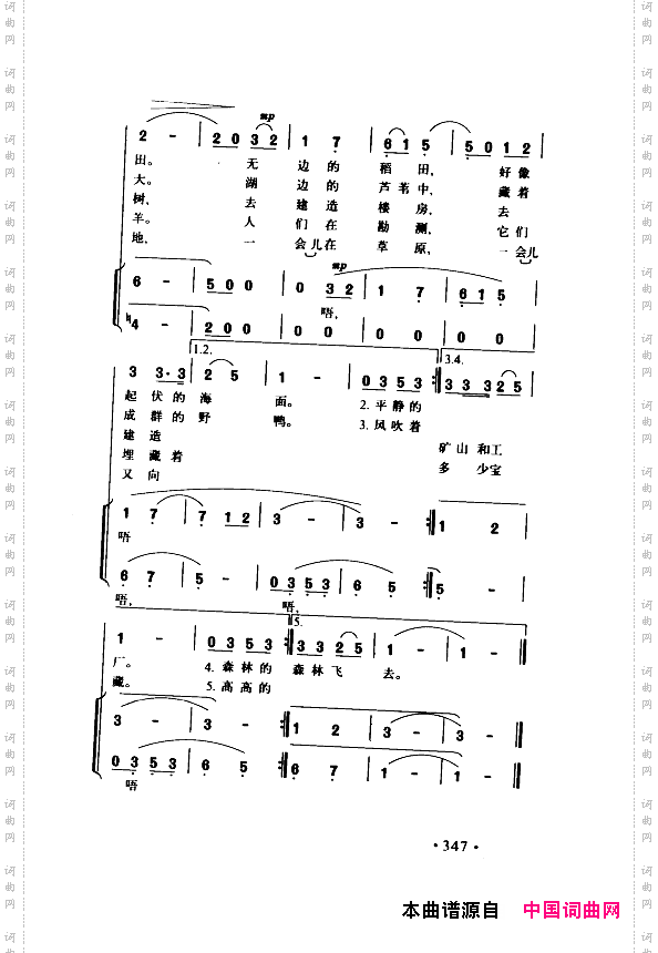 颂歌献给伟大的党歌曲集351-400