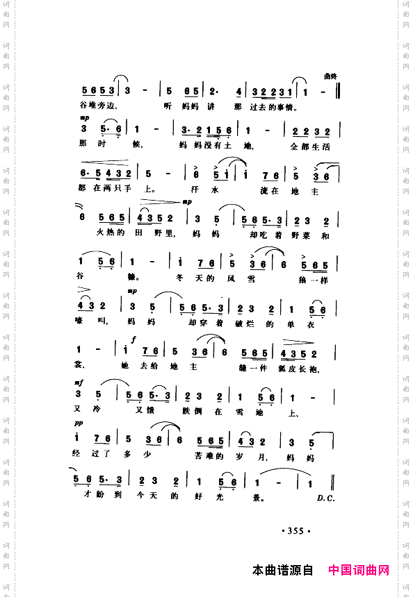 颂歌献给伟大的党歌曲集351-400