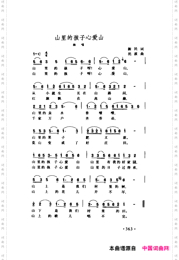 颂歌献给伟大的党歌曲集351-400