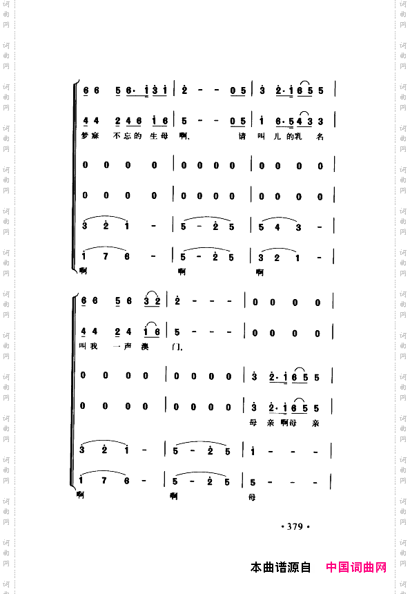 颂歌献给伟大的党歌曲集351-400