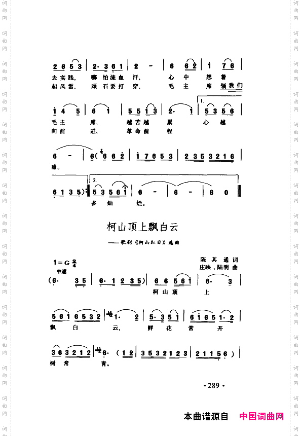 颂歌献给伟大的党歌曲集301-350