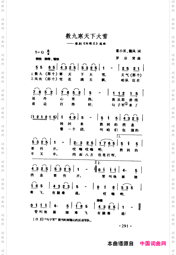 颂歌献给伟大的党歌曲集301-350