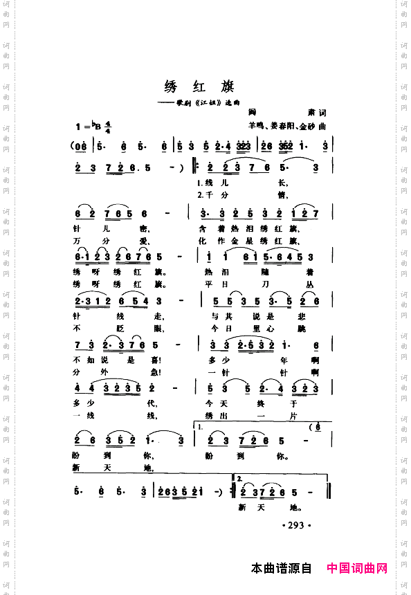 颂歌献给伟大的党歌曲集301-350