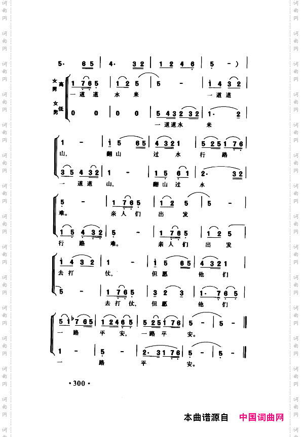颂歌献给伟大的党歌曲集301-350