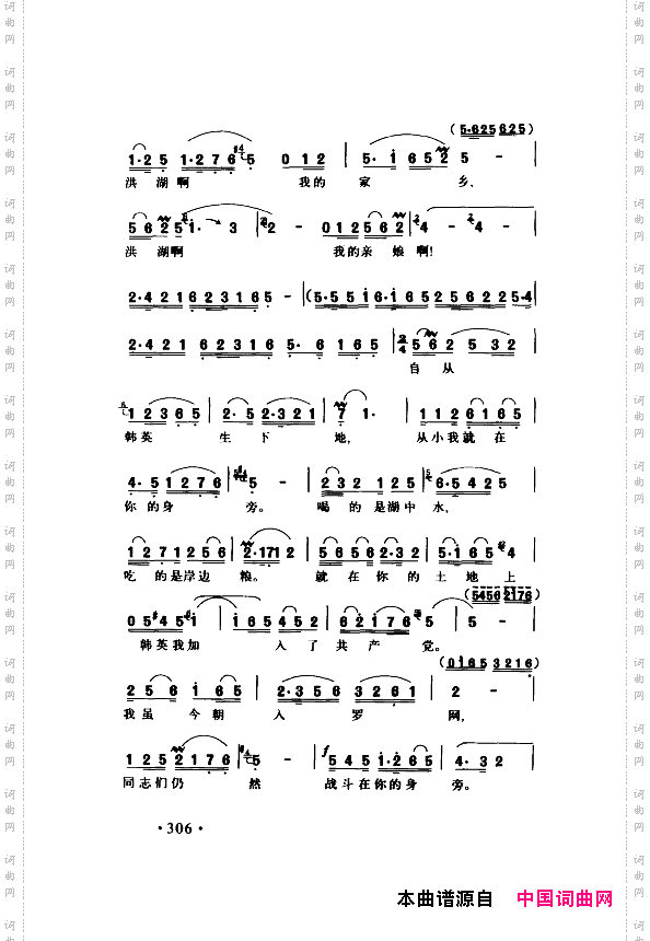 颂歌献给伟大的党歌曲集301-350