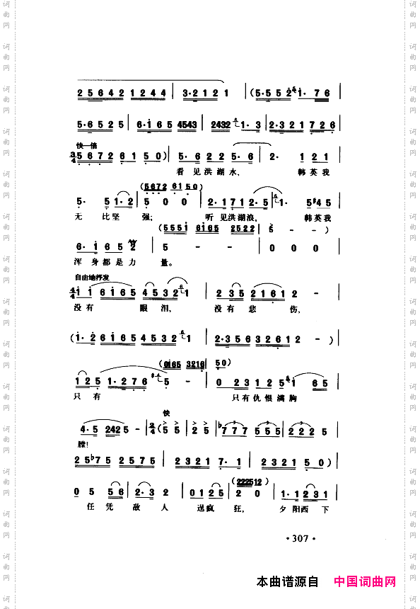 颂歌献给伟大的党歌曲集301-350