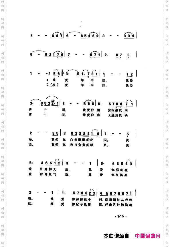 颂歌献给伟大的党歌曲集301-350