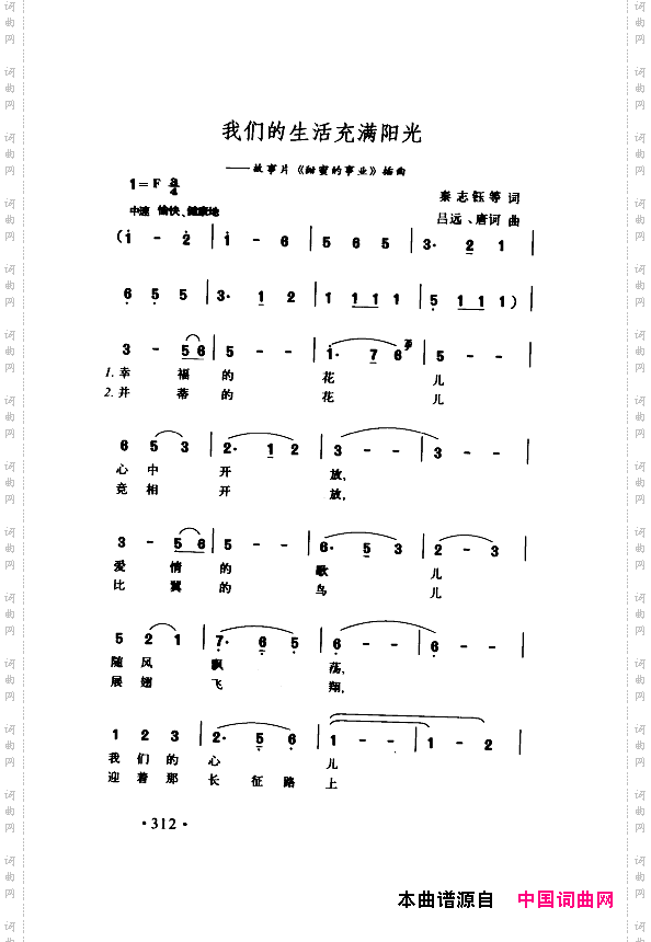 颂歌献给伟大的党歌曲集301-350