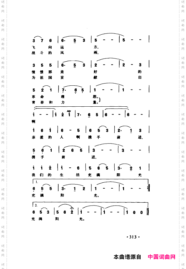 颂歌献给伟大的党歌曲集301-350