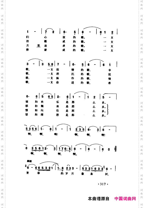 颂歌献给伟大的党歌曲集301-350