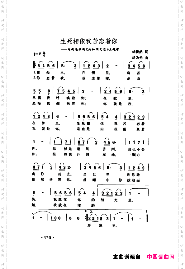 颂歌献给伟大的党歌曲集301-350