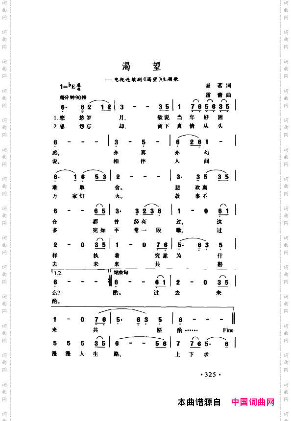 颂歌献给伟大的党歌曲集301-350