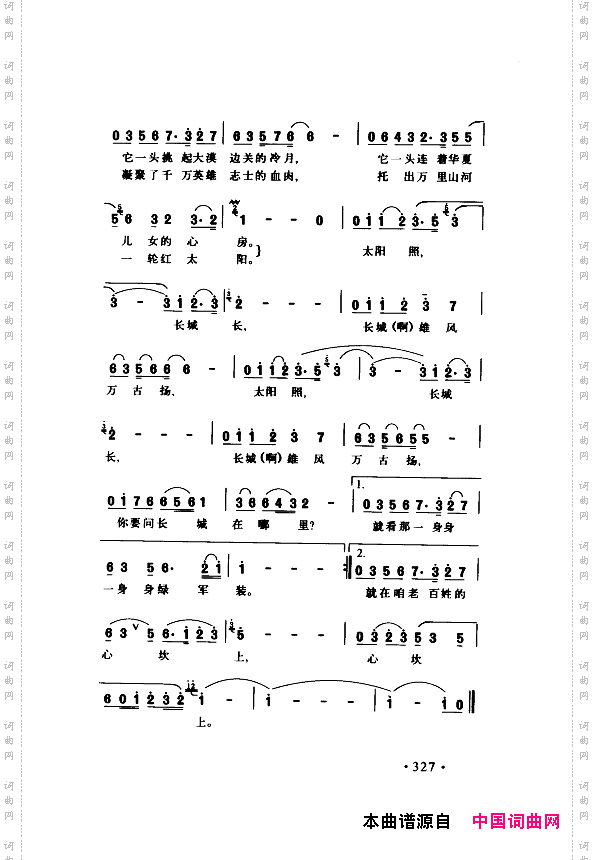 颂歌献给伟大的党歌曲集301-350