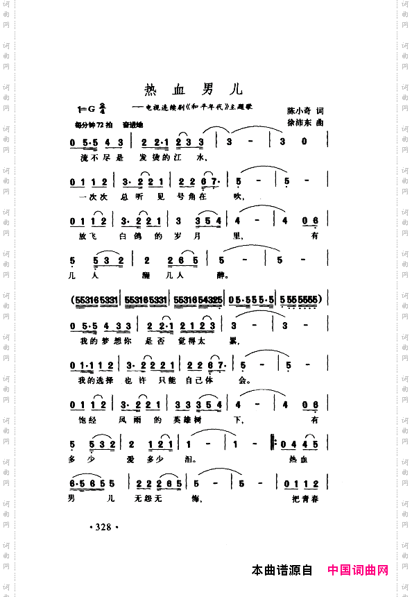 颂歌献给伟大的党歌曲集301-350