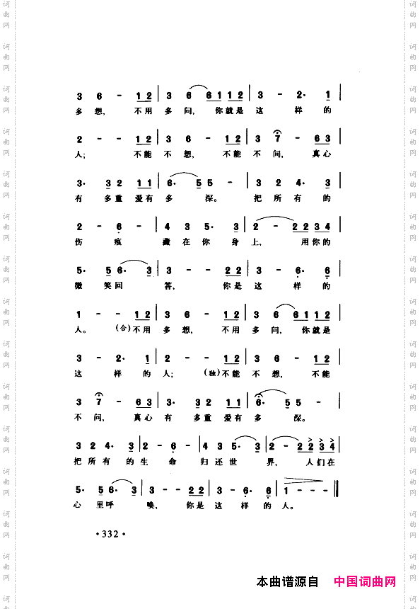 颂歌献给伟大的党歌曲集301-350