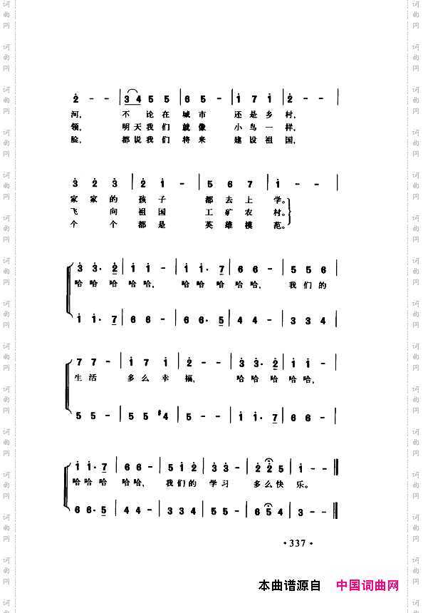 颂歌献给伟大的党歌曲集301-350