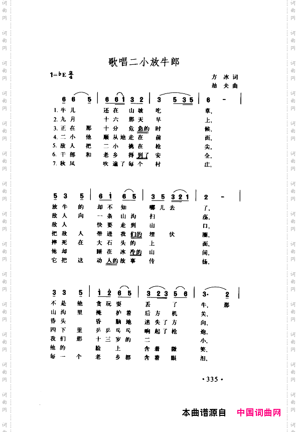 颂歌献给伟大的党歌曲集301-350