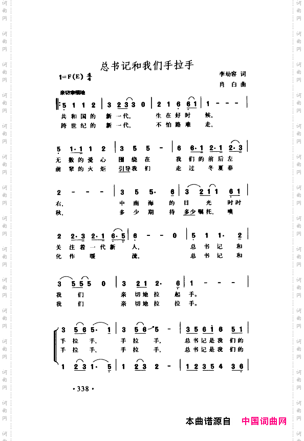 颂歌献给伟大的党歌曲集301-350