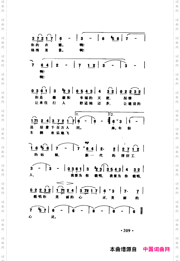 颂歌献给伟大的党歌曲集201-250