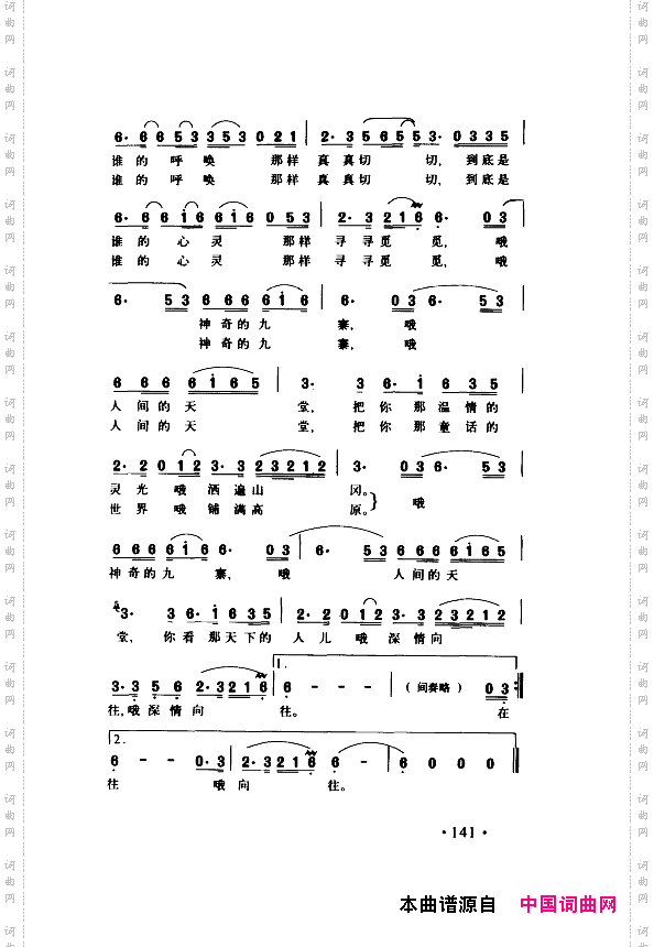 颂歌献给伟大的党歌曲集151-200