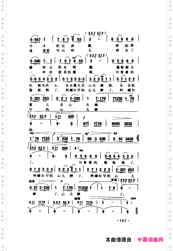 颂歌献给伟大的党歌曲集151-200