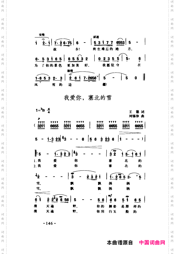 颂歌献给伟大的党歌曲集151-200