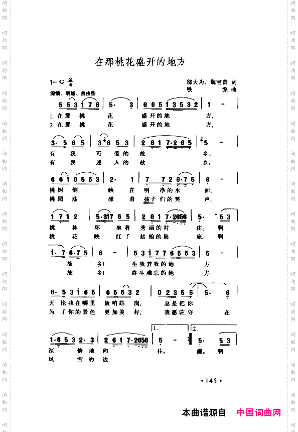 颂歌献给伟大的党歌曲集151-200