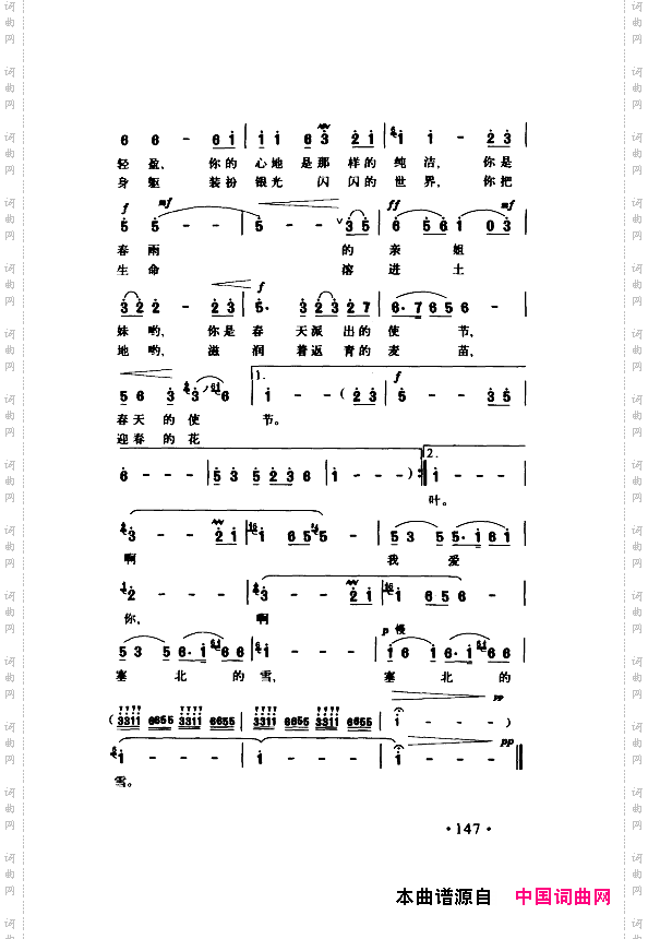 颂歌献给伟大的党歌曲集151-200