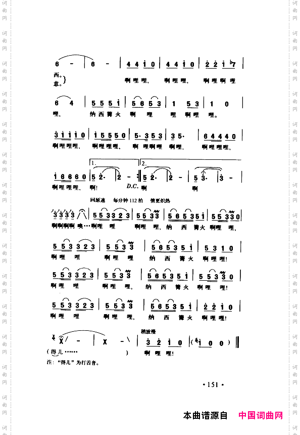 颂歌献给伟大的党歌曲集151-200