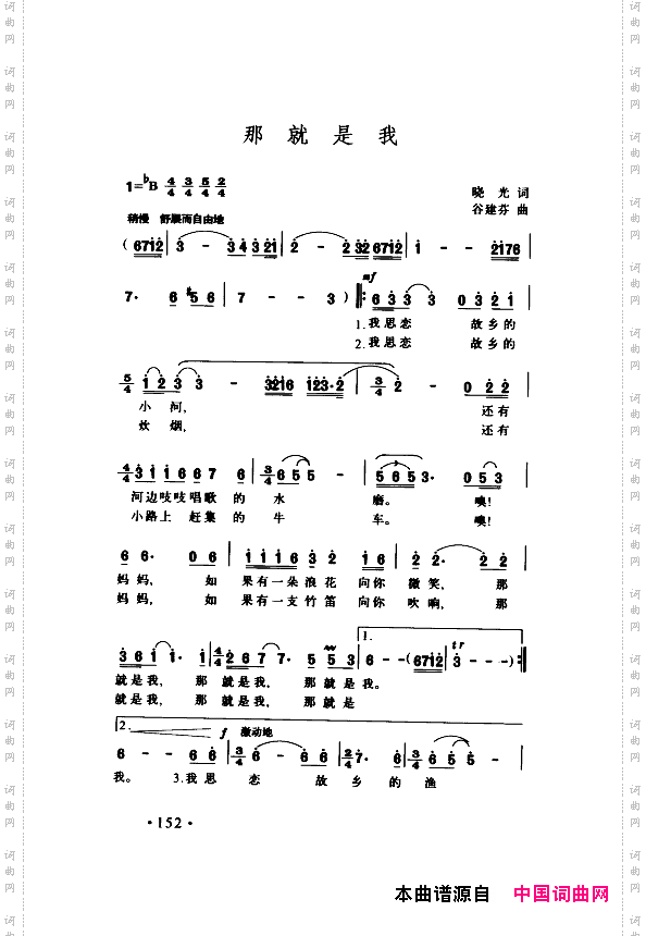 颂歌献给伟大的党歌曲集151-200