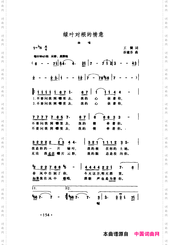 颂歌献给伟大的党歌曲集151-200