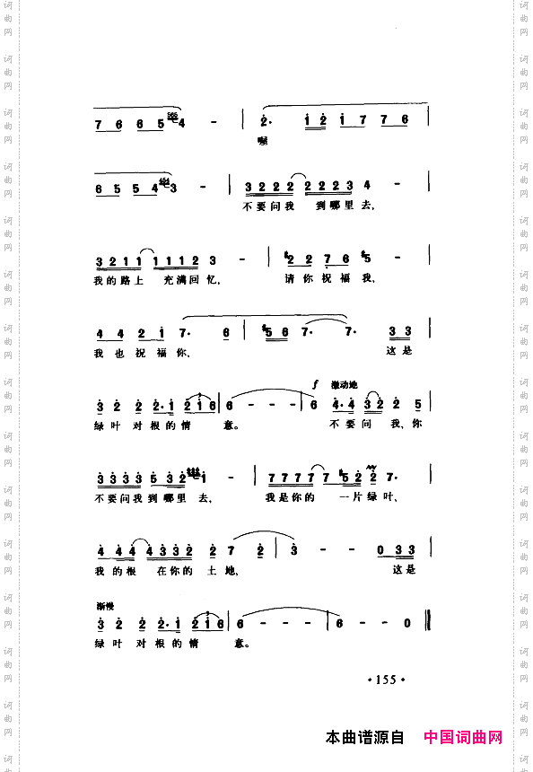 颂歌献给伟大的党歌曲集151-200