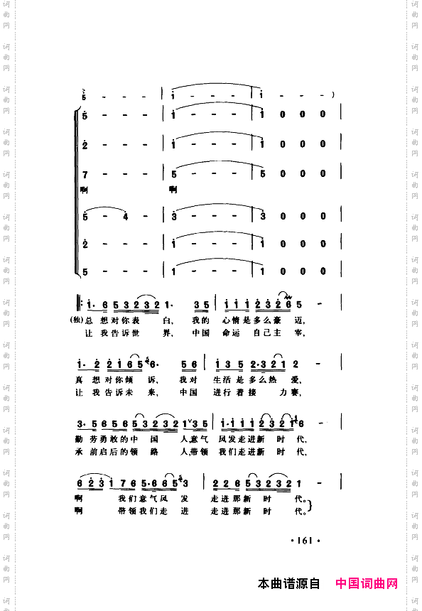 颂歌献给伟大的党歌曲集151-200