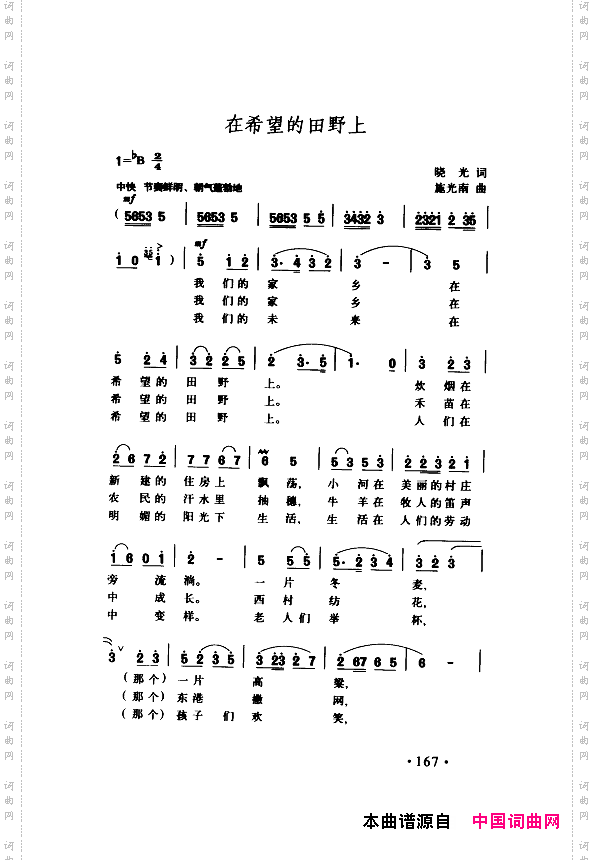 颂歌献给伟大的党歌曲集151-200