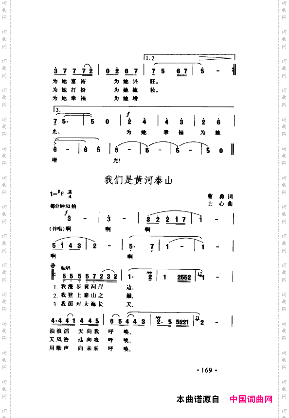 颂歌献给伟大的党歌曲集151-200