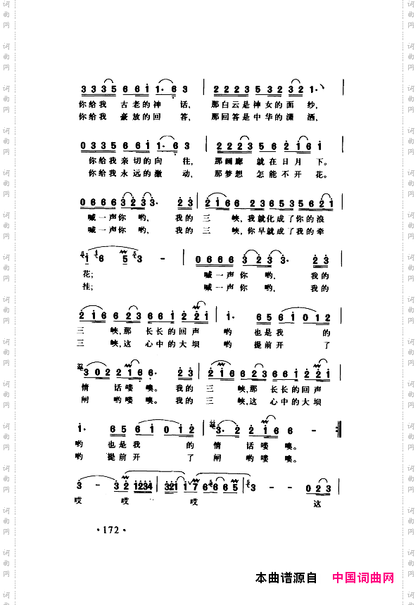颂歌献给伟大的党歌曲集151-200