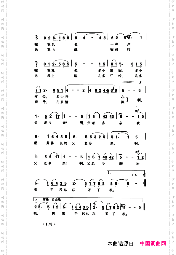 颂歌献给伟大的党歌曲集151-200