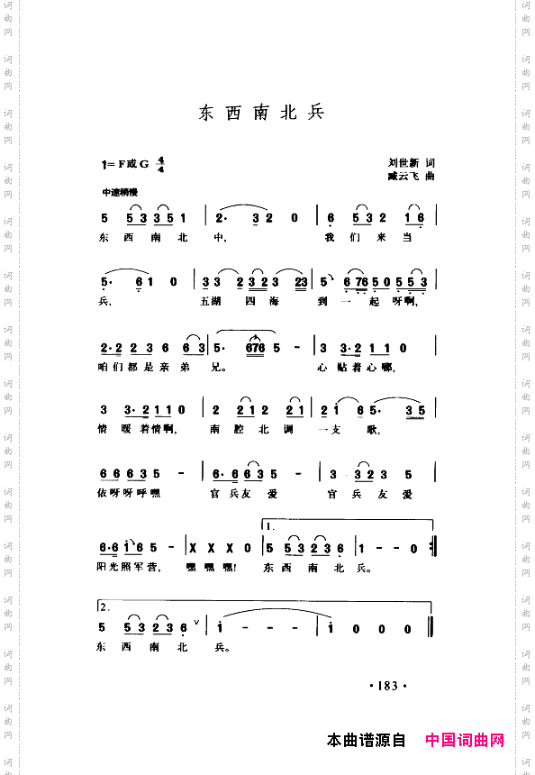 颂歌献给伟大的党歌曲集151-200