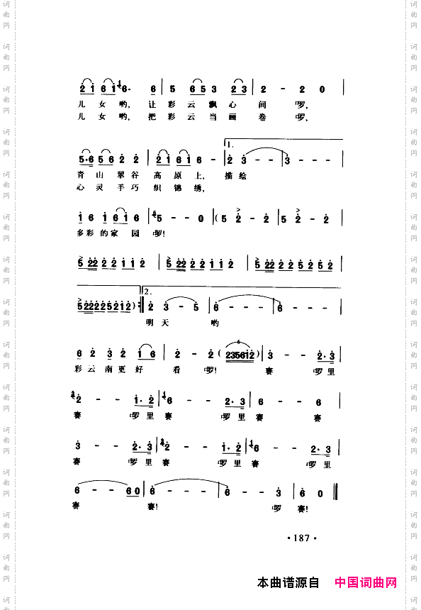 颂歌献给伟大的党歌曲集151-200