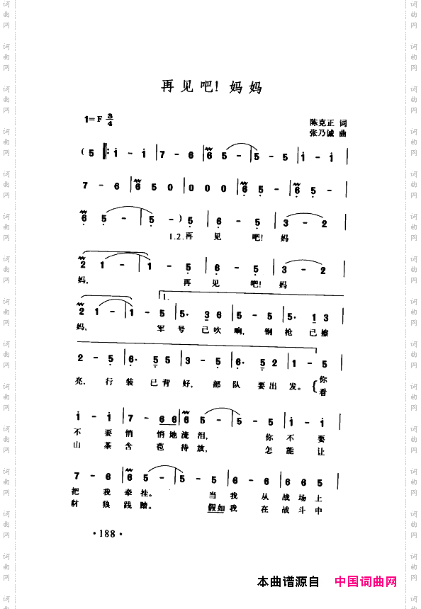 颂歌献给伟大的党歌曲集151-200