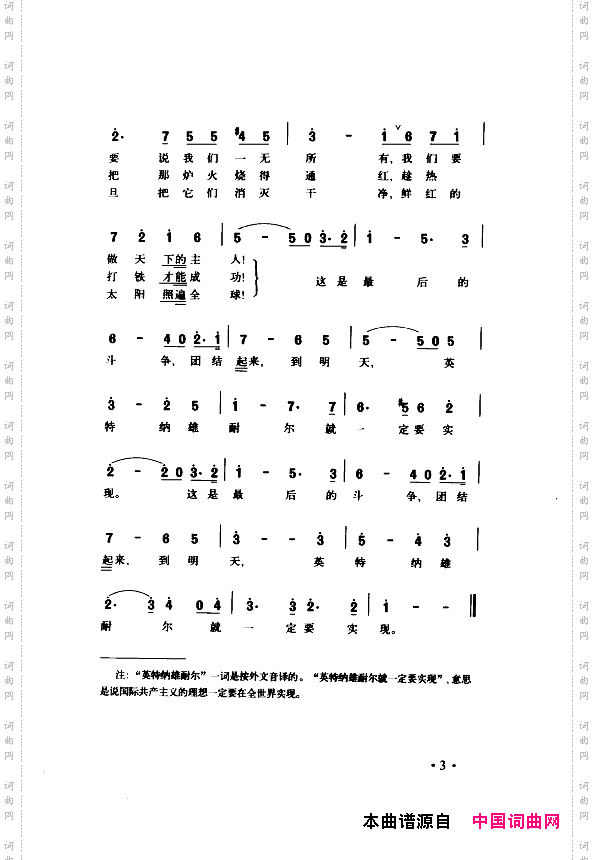 颂歌献给伟大的党歌曲集000-050