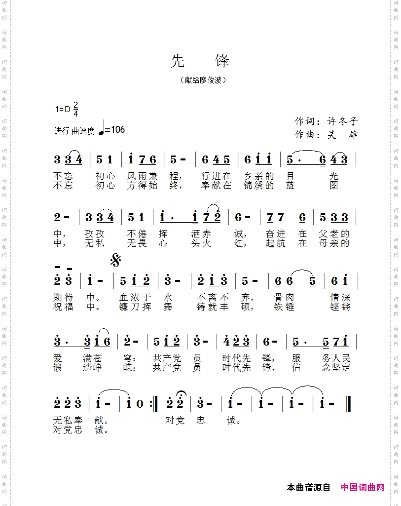 先锋