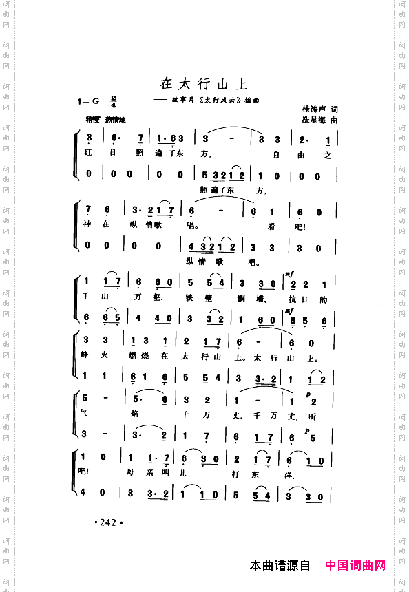 颂歌献给伟大的党歌曲集251-300