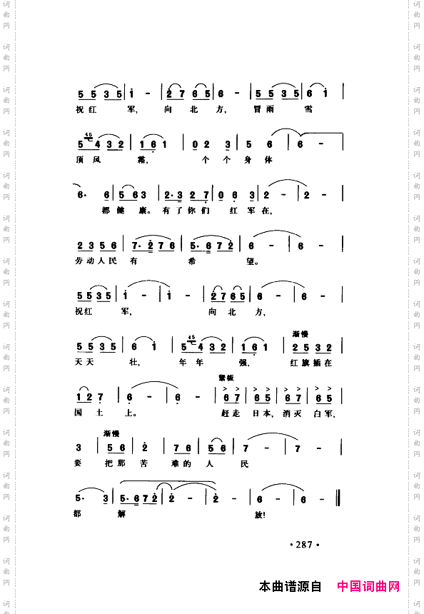 颂歌献给伟大的党歌曲集251-300