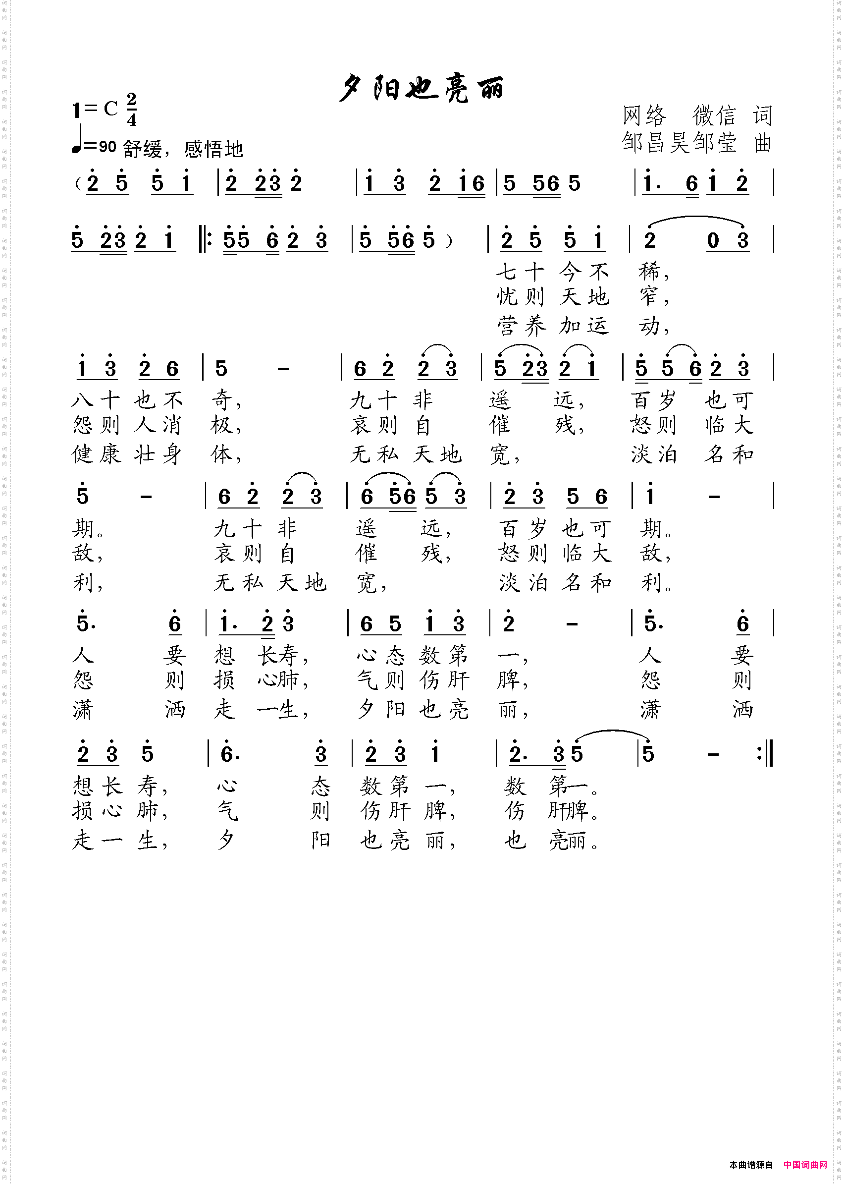 夕阳也亮丽
